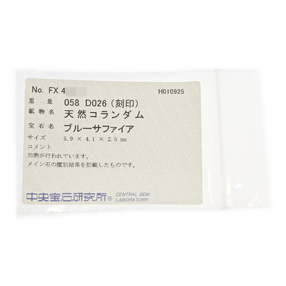 サファイア リング・指輪