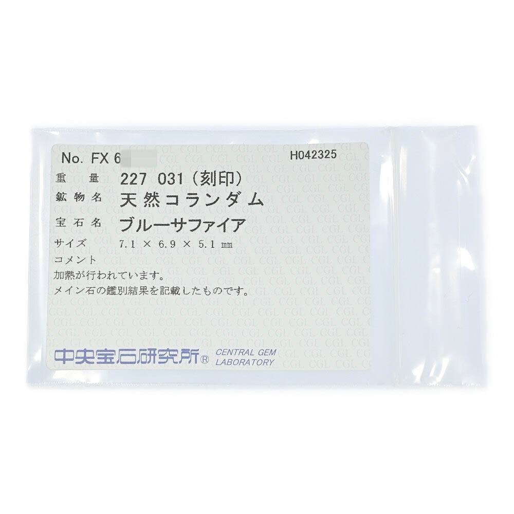 サファイア リング・指輪