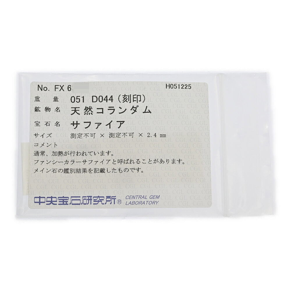 サファイア リング・指輪