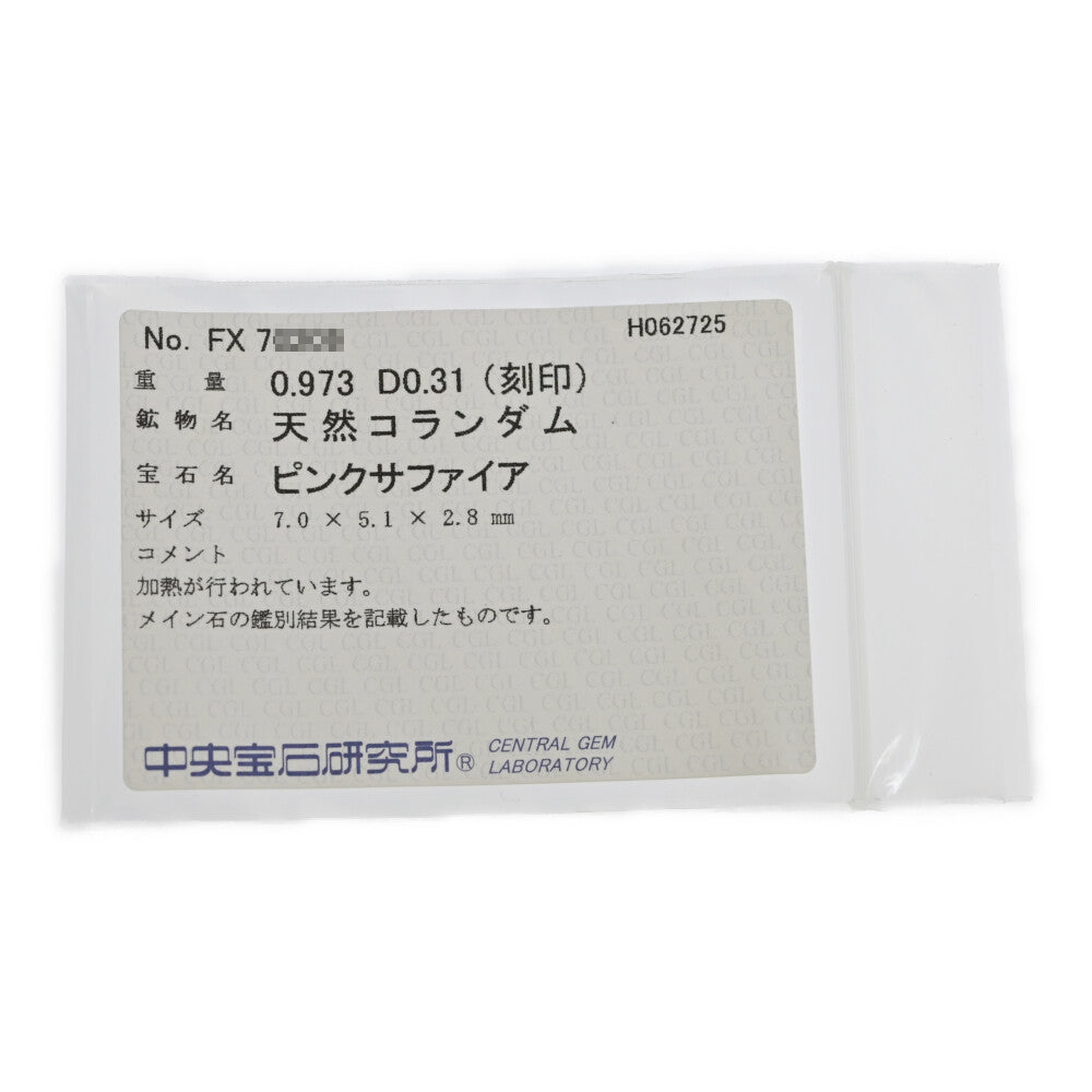 サファイア リング・指輪