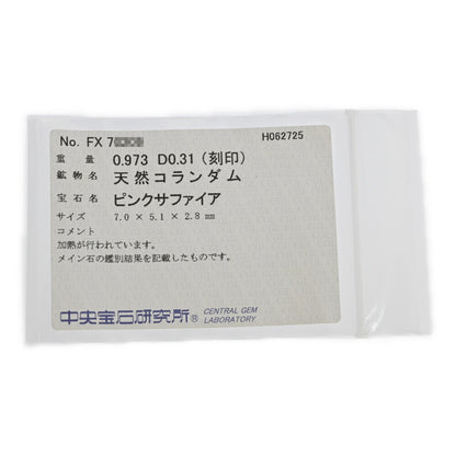 サファイア リング・指輪