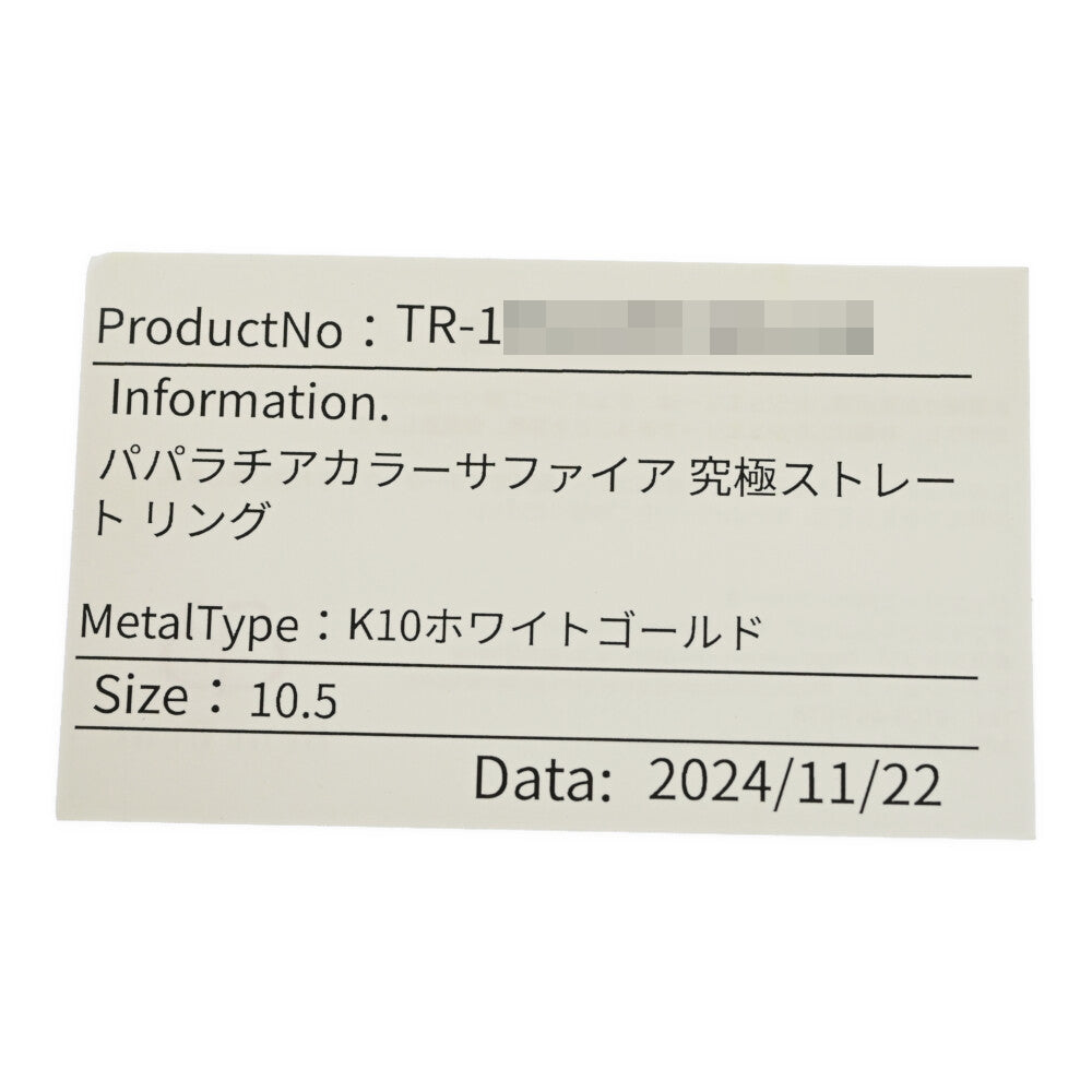 サファイア リング・指輪