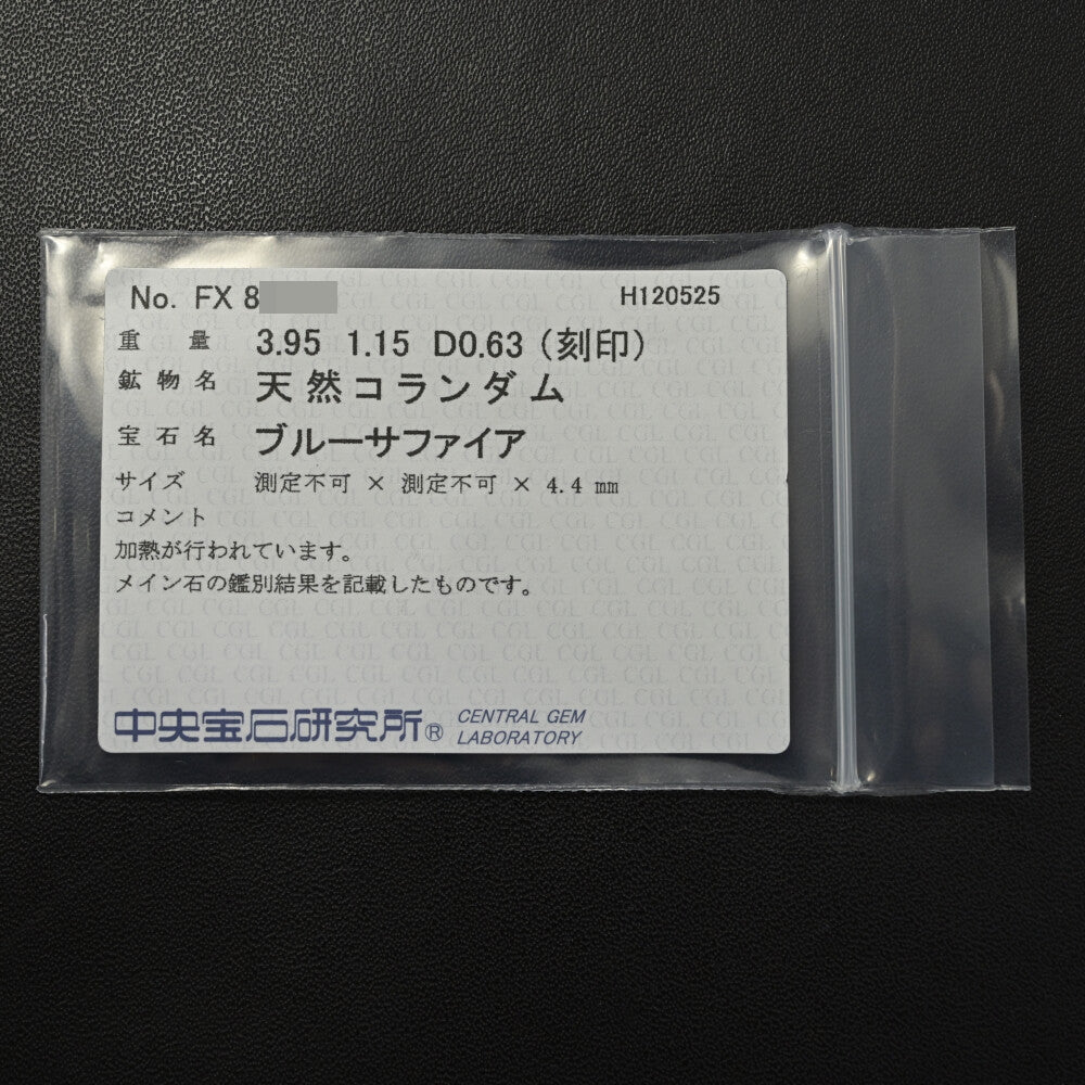 サファイア リング・指輪