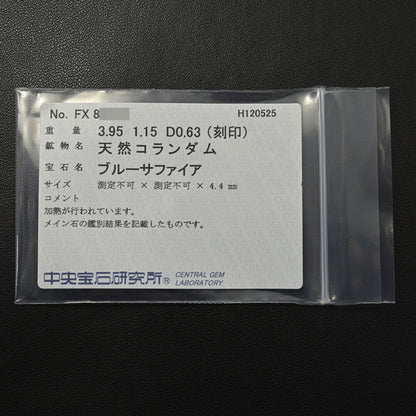 サファイア リング・指輪