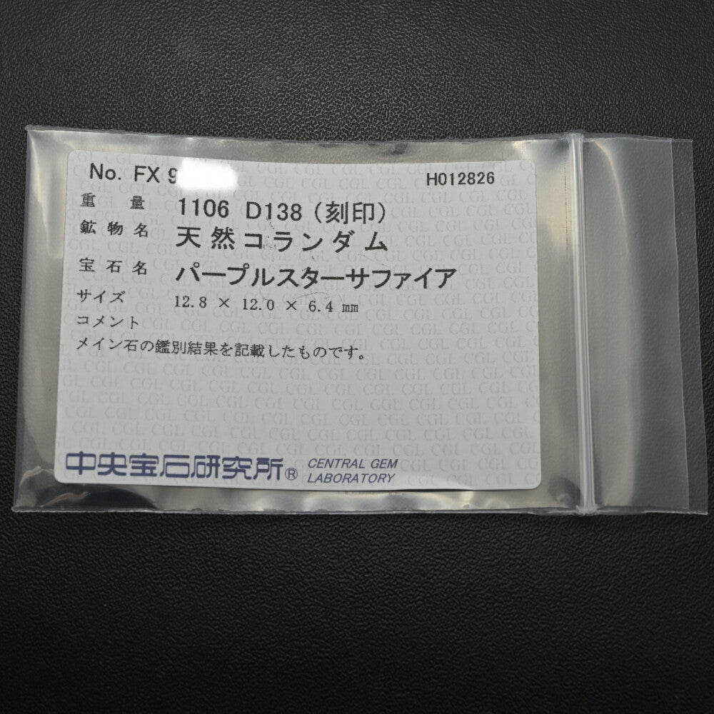 サファイア リング・指輪