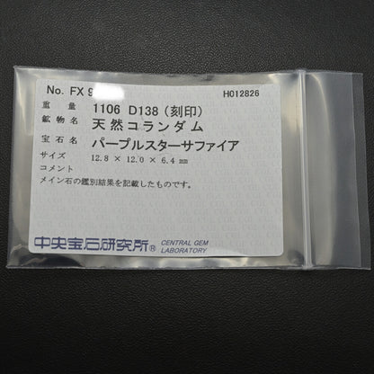 サファイア リング・指輪