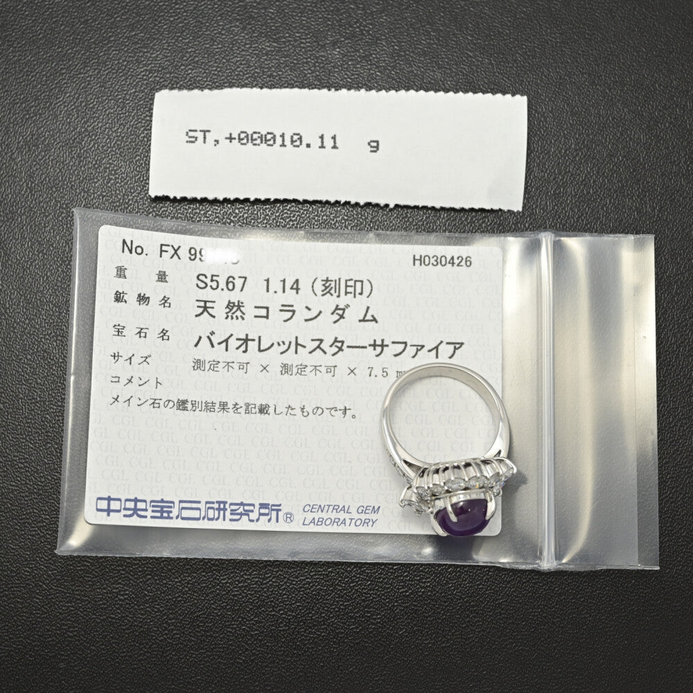 サファイア リング・指輪