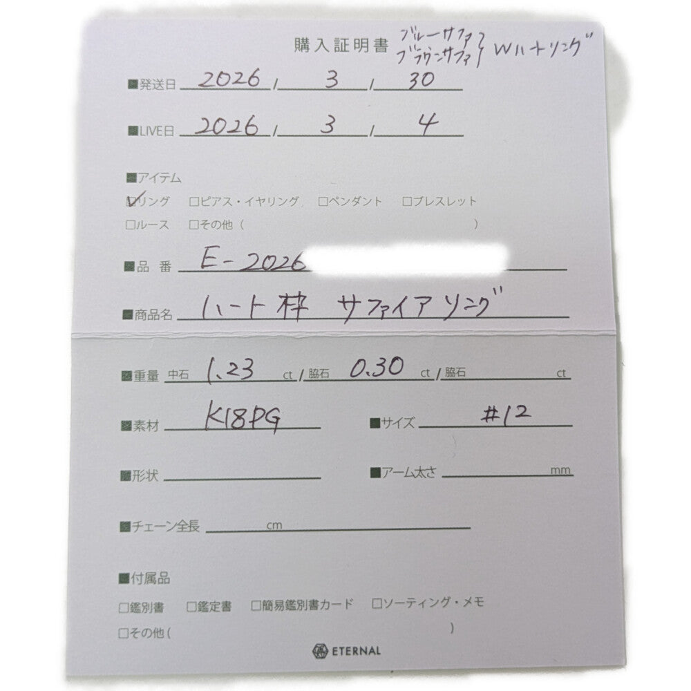 サファイア リング・指輪