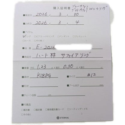 サファイア リング・指輪