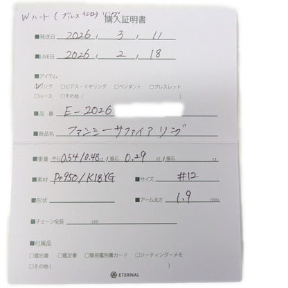 サファイア リング・指輪