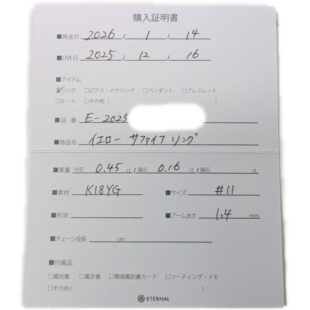サファイア リング・指輪