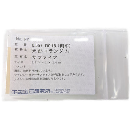 サファイア リング・指輪