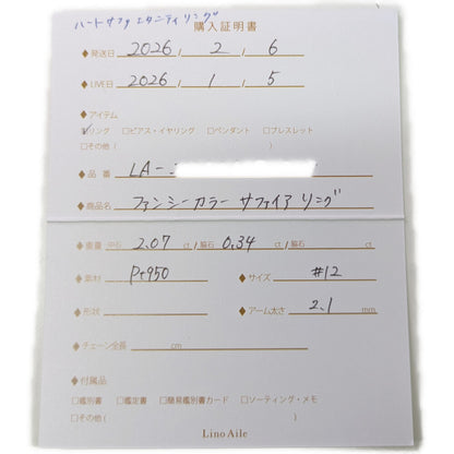 サファイア リング・指輪