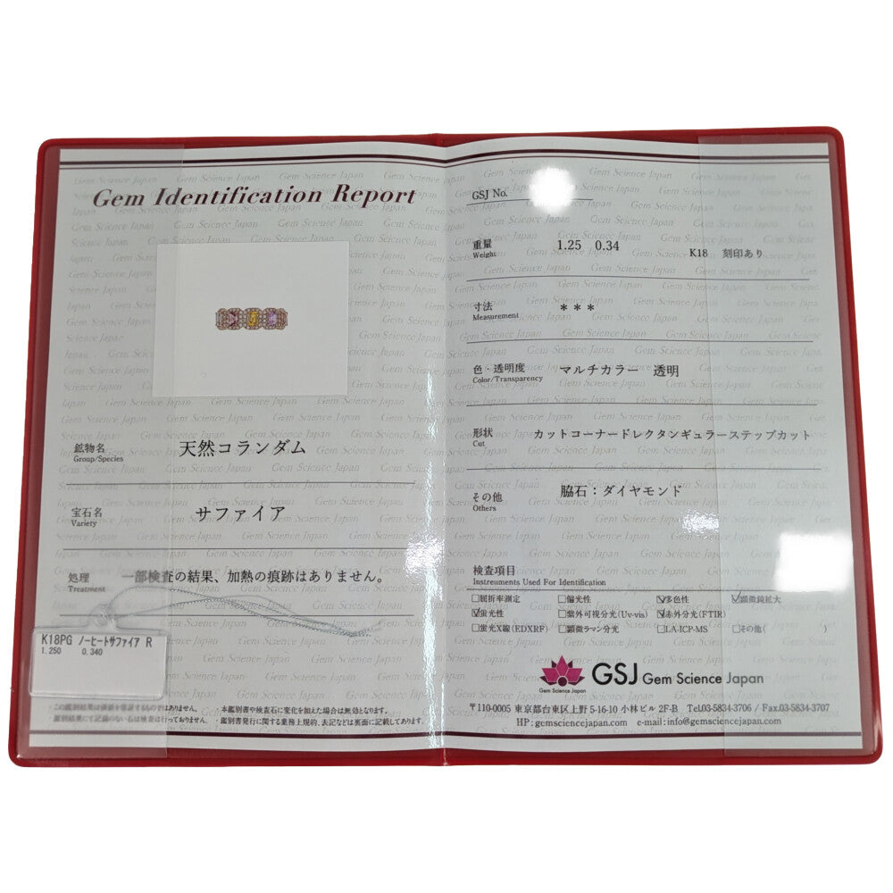 サファイア リング・指輪