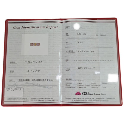 サファイア リング・指輪