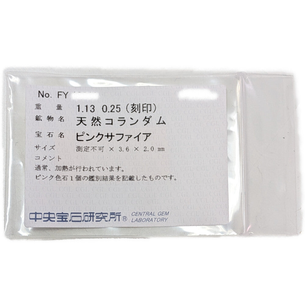 サファイア リング・指輪