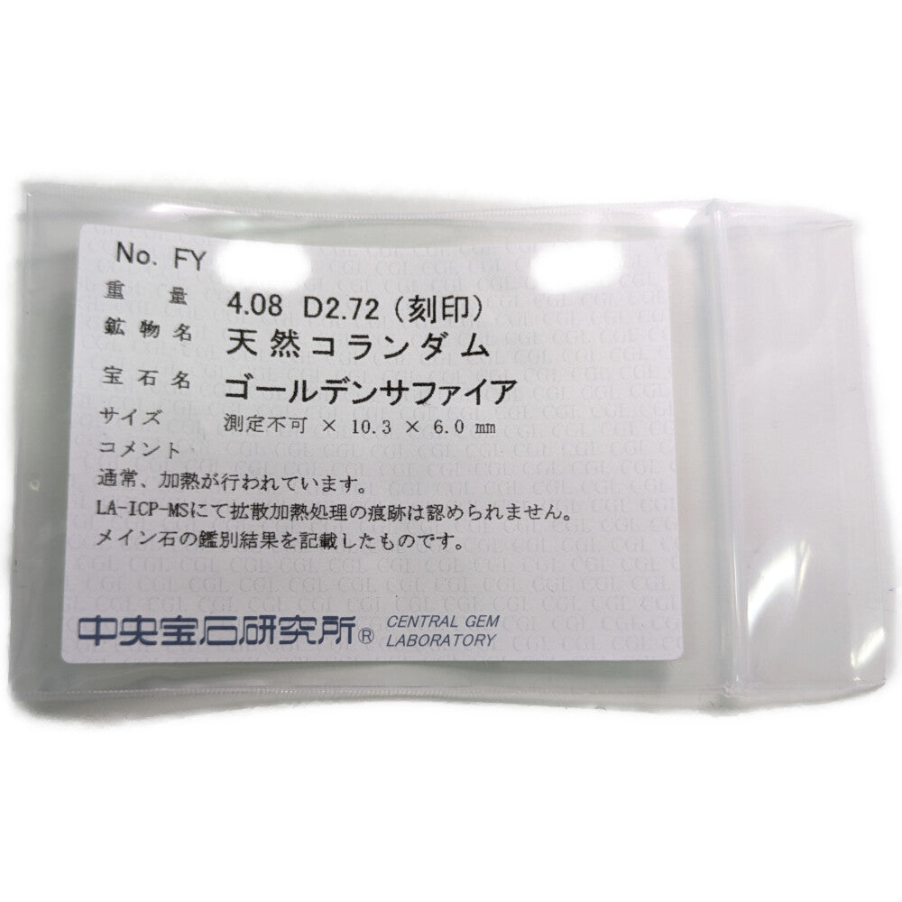 サファイア リング・指輪