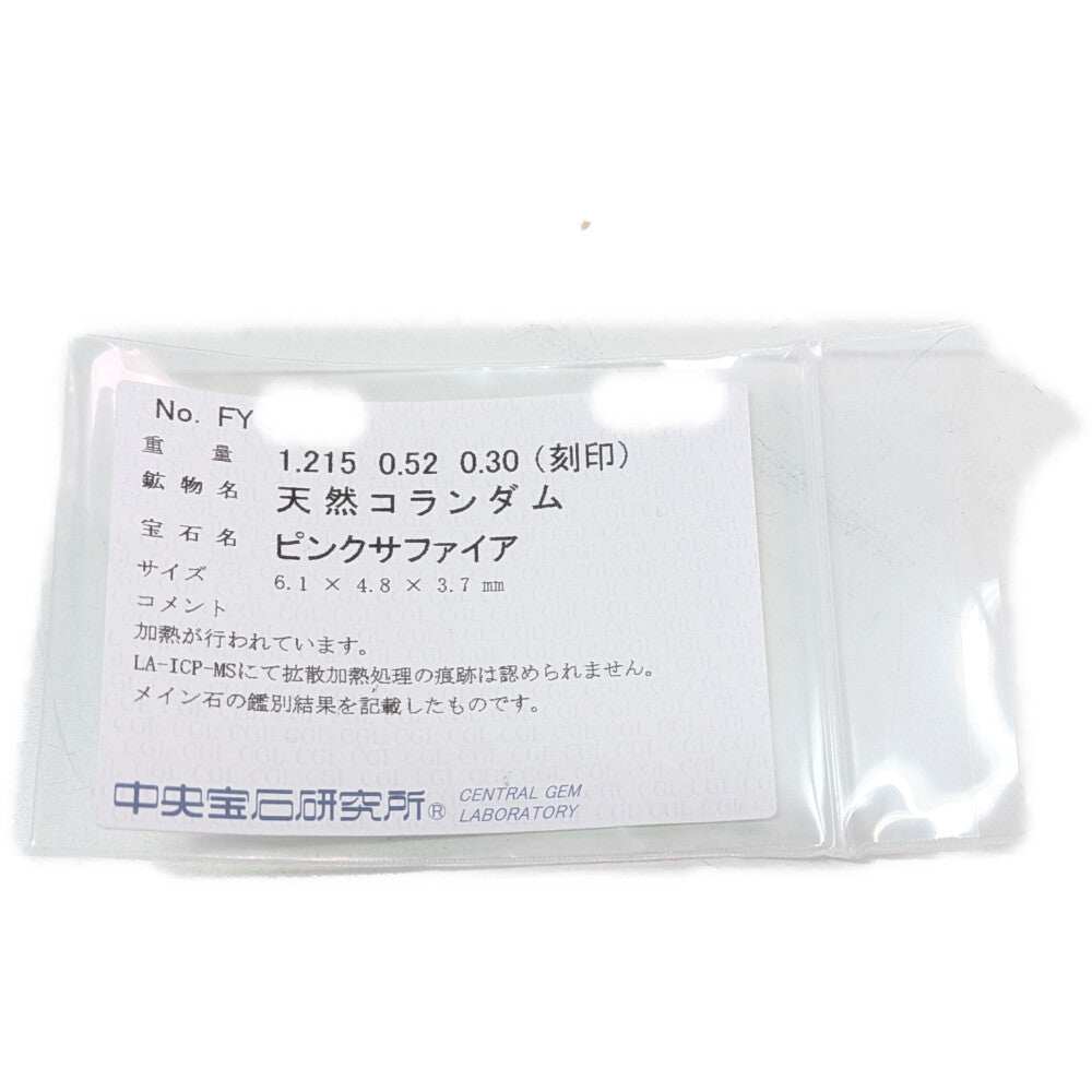 サファイア リング・指輪
