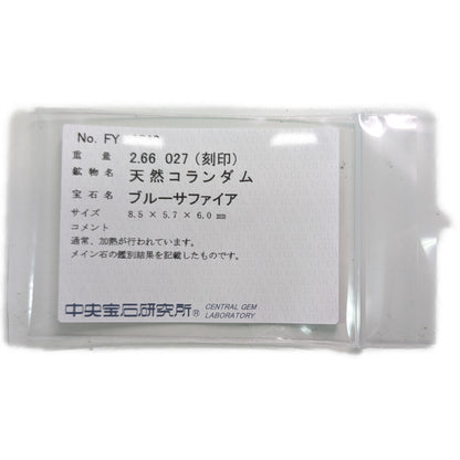 サファイア リング・指輪