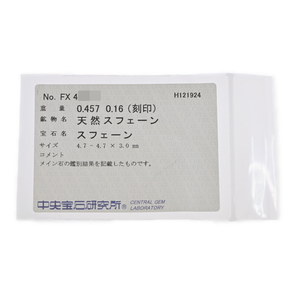 スフェーン リング・指輪