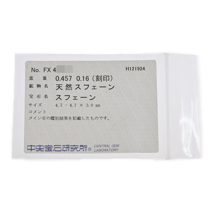 スフェーン リング・指輪