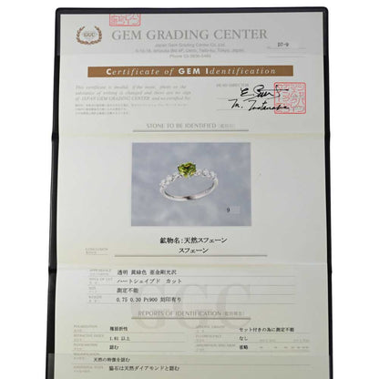 スフェーン リング・指輪