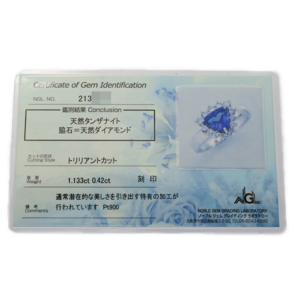 タンザナイト リング・指輪