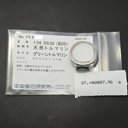 トルマリン リング・指輪