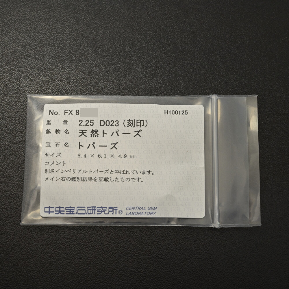 トパーズ リング・指輪