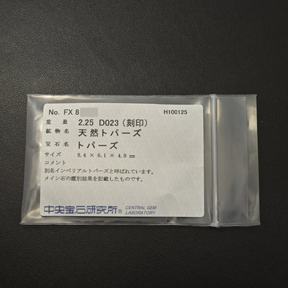 トパーズ リング・指輪