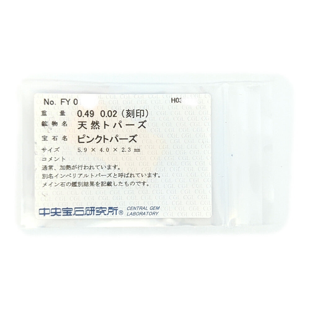 トパーズ リング・指輪