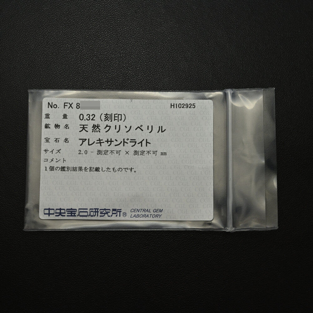 アレキサンドライト タイピン