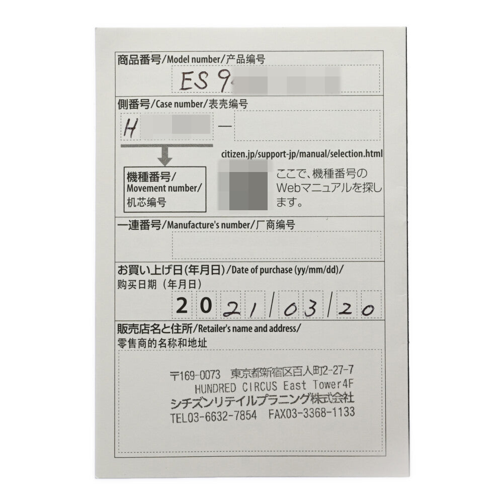 シチズン 時計