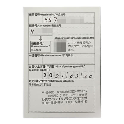 シチズン 時計