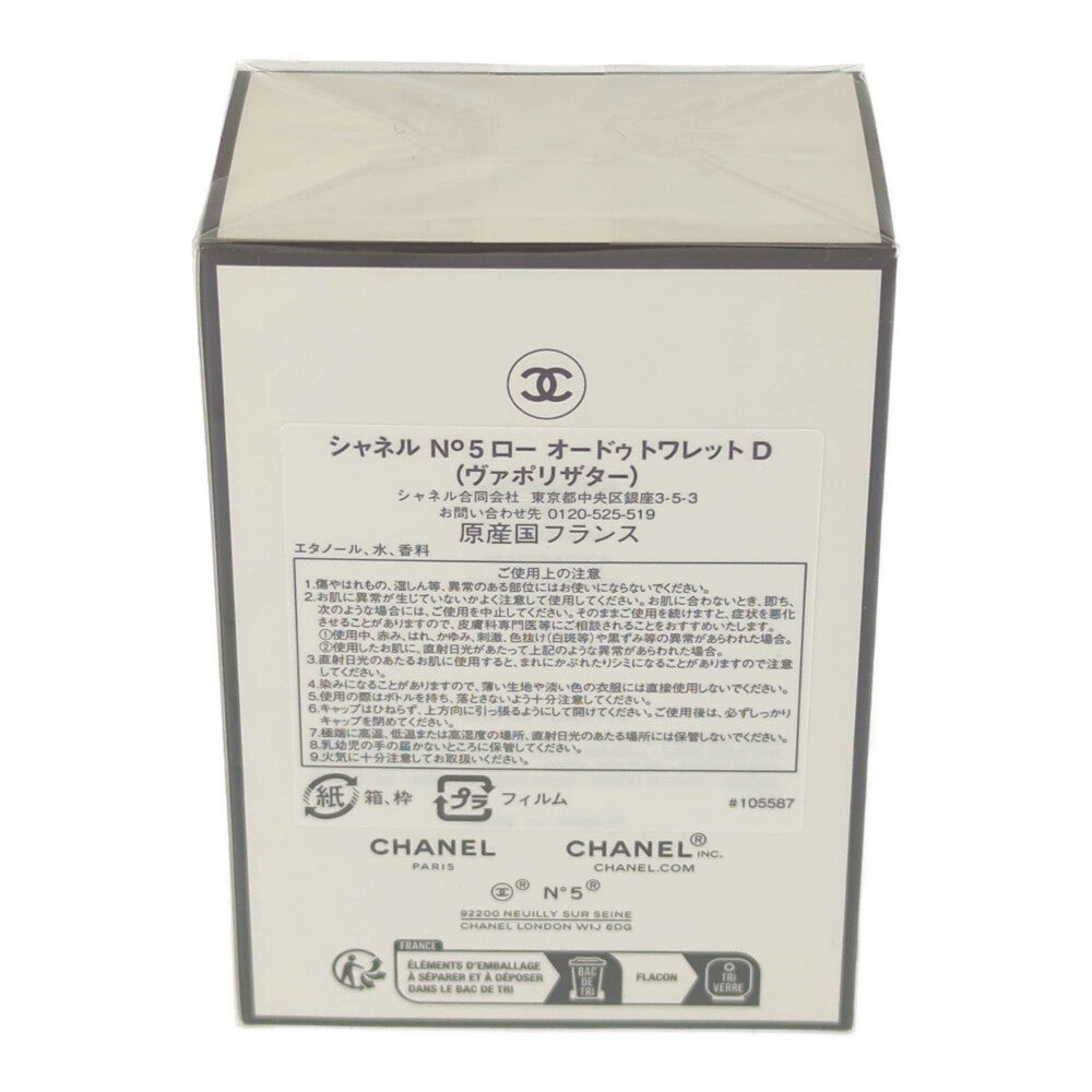 シャネル 化粧品