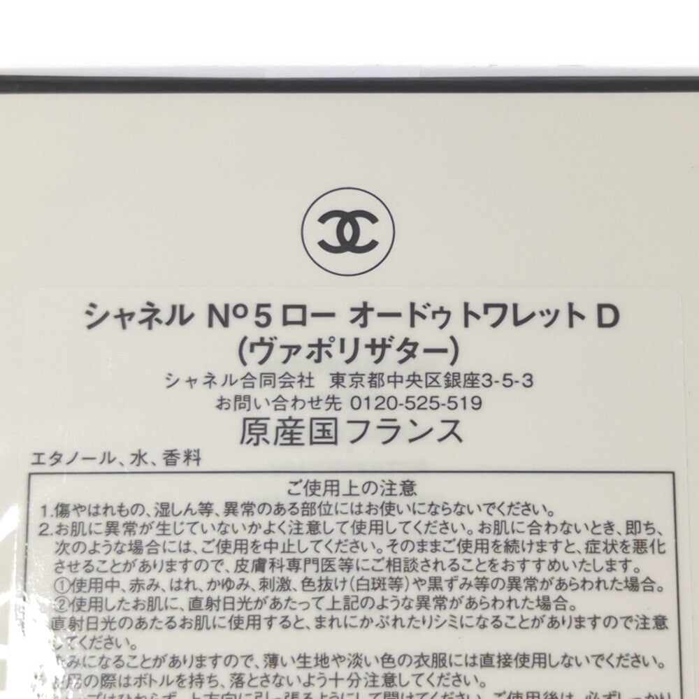 シャネル 化粧品