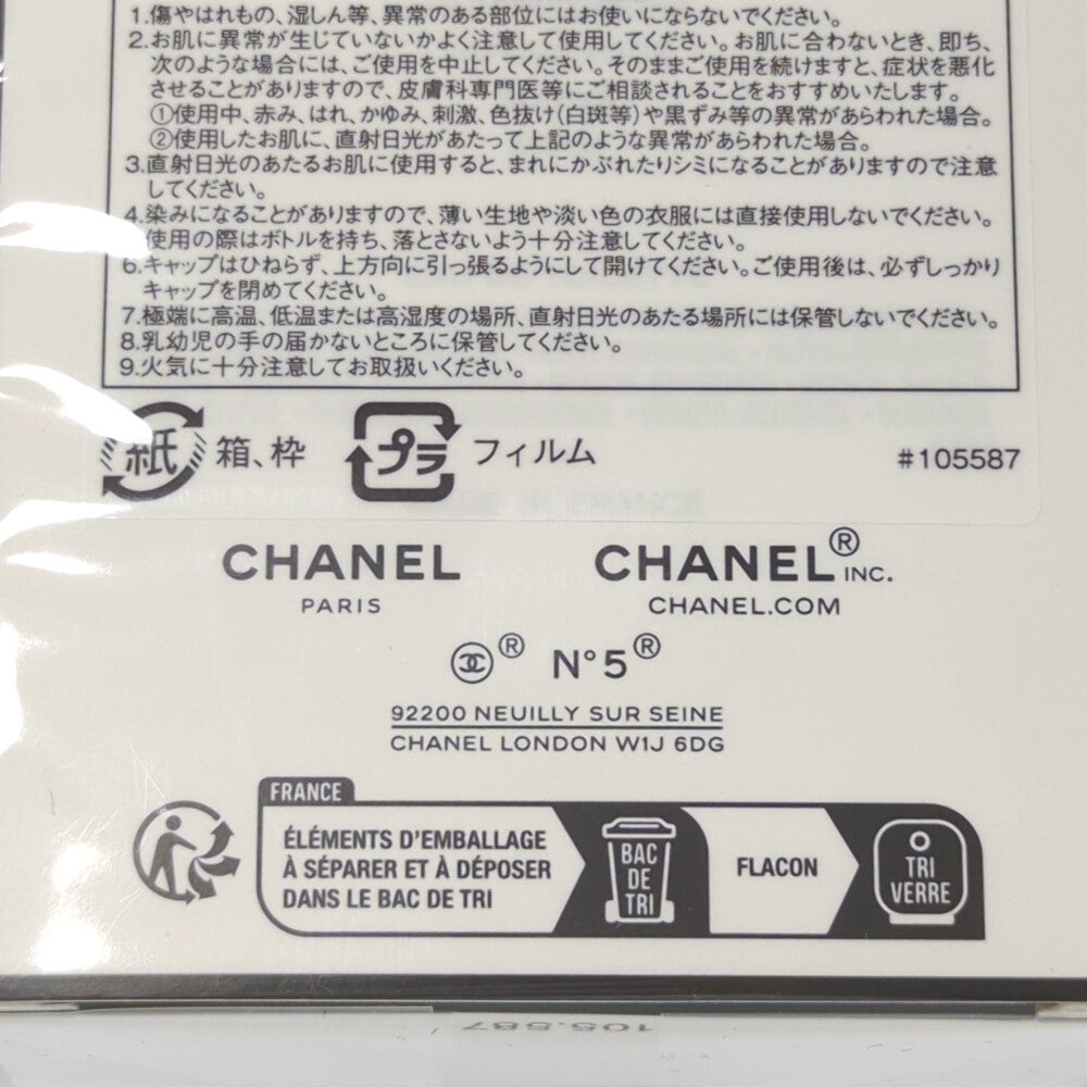 シャネル 化粧品