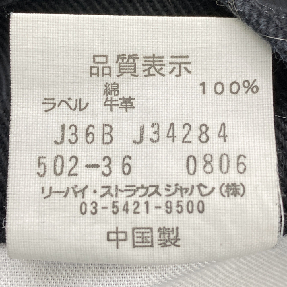 リーバイス パンツ