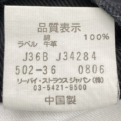 リーバイス パンツ