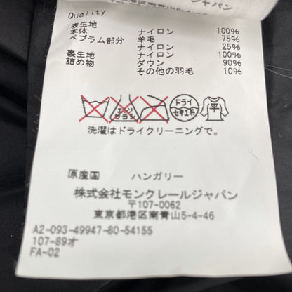 モンクレール ダウン
