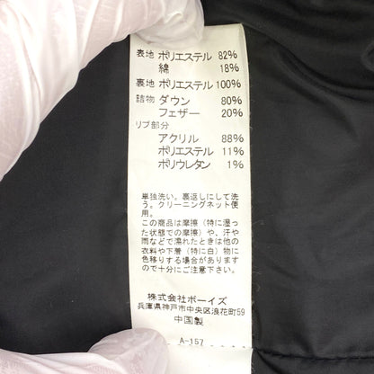 ダントン ダウン
