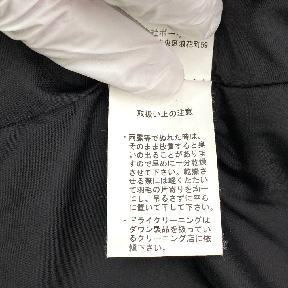 ダントン ダウン