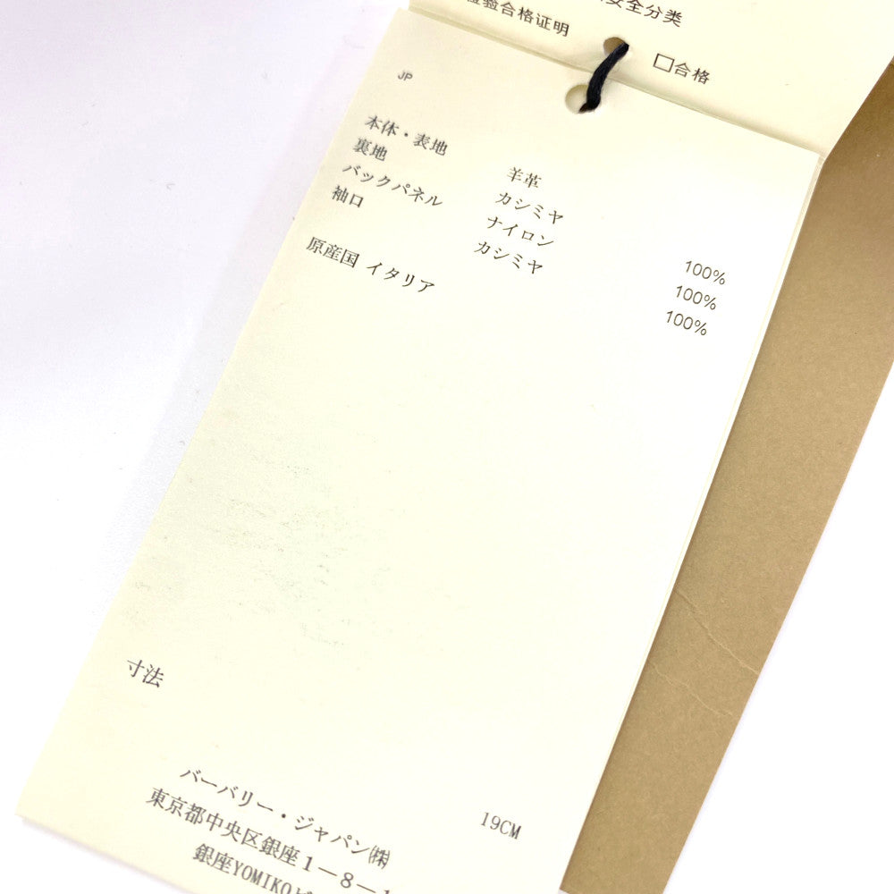 バーバリー 手袋