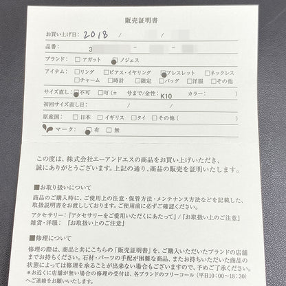 ノジェス ブレスレット