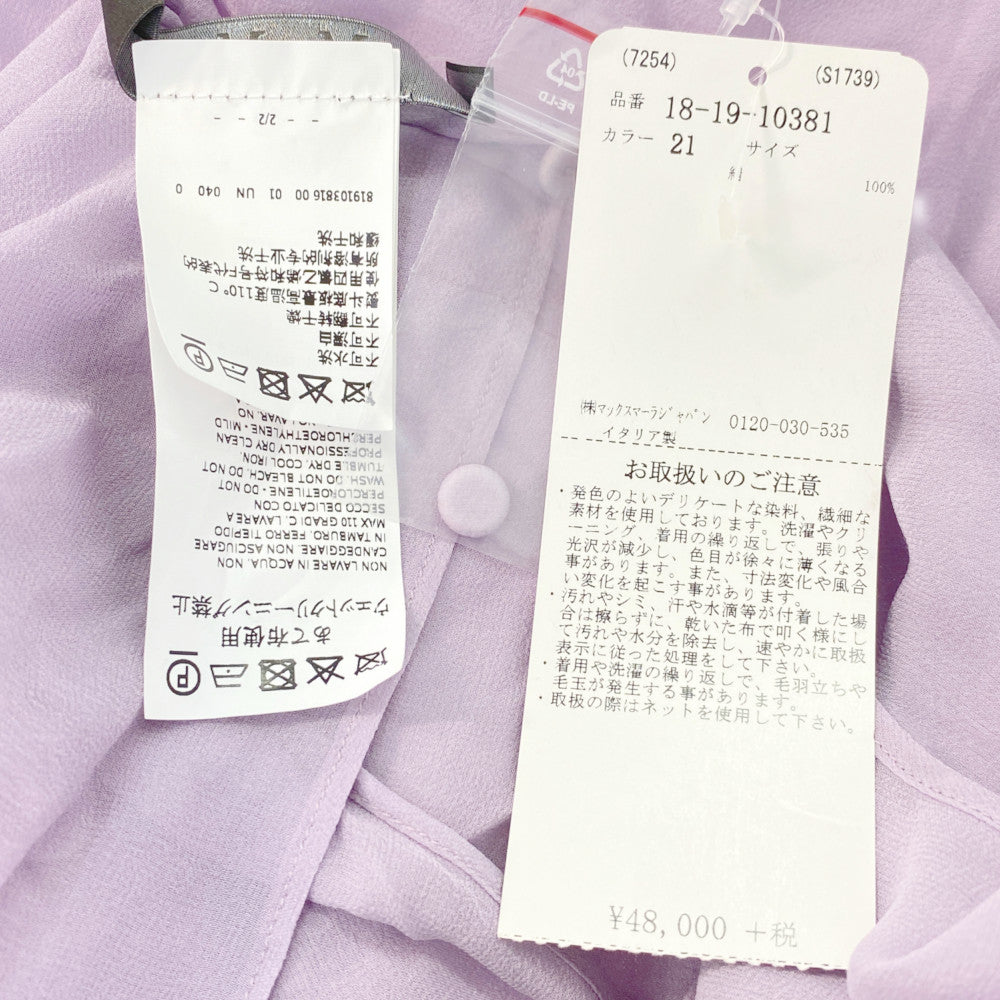 マックスマーラ ネックウェア