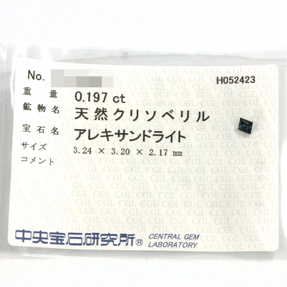 アレキサンドライト ルース