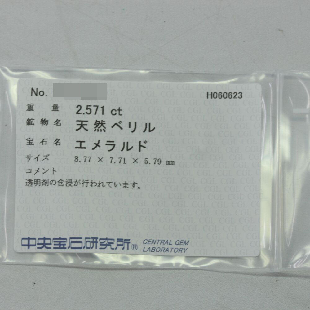 エメラルド ルース