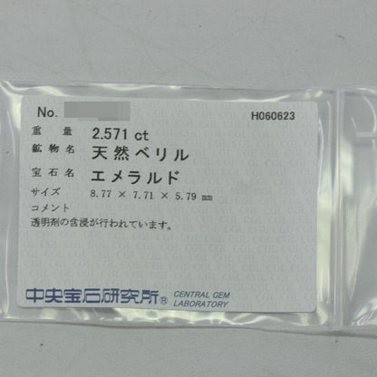 エメラルド ルース