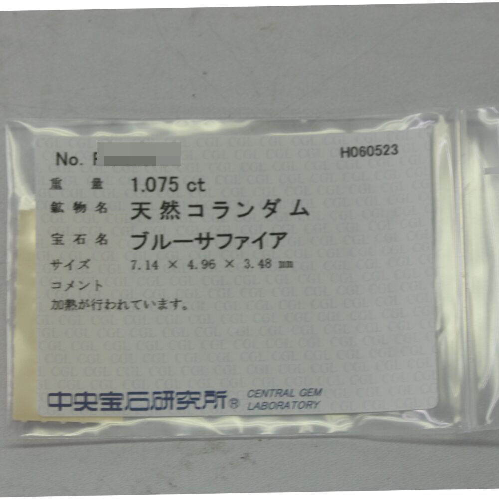 サファイア ルース
