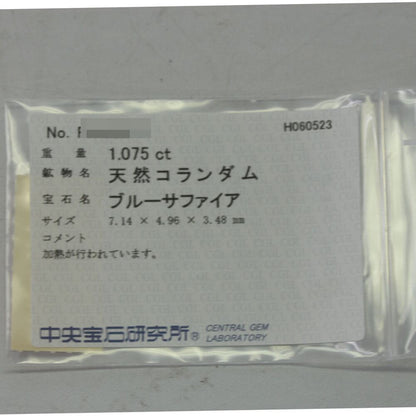 サファイア ルース